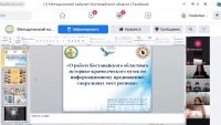 «Қостанай облысы әкімдігінің білім басқармасы» ММ онлайн режидегі әдістемелік дистантына қатысу