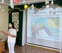 «Тәуелсіз елдің төл белгілері»  ҚР Мемлекеттік рәміздерінің күніне арналған қашықтықтан зияткерлік-танымдық ойын