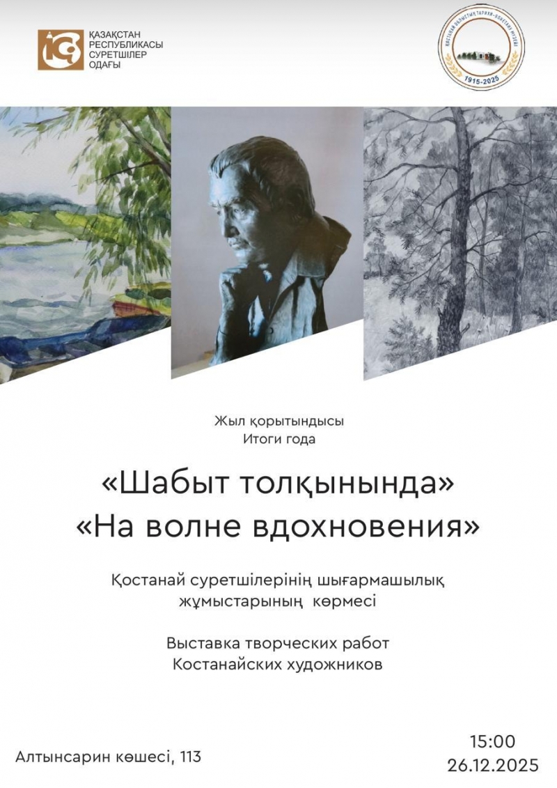 &laquo;На волне вдохновения&raquo;