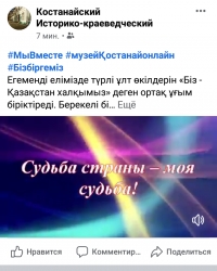 «Судьба страны – моя судьба!» - информ-дайджест к 25 летию Ассамблеи народа Казахстана.